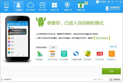 奇兔刷機軟件 解鎖手機潛能與風險管控的專業(yè)指南