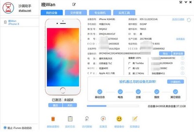 如何使用沙漏驗機免費版？全面解析軟件優(yōu)勢與應用場景
