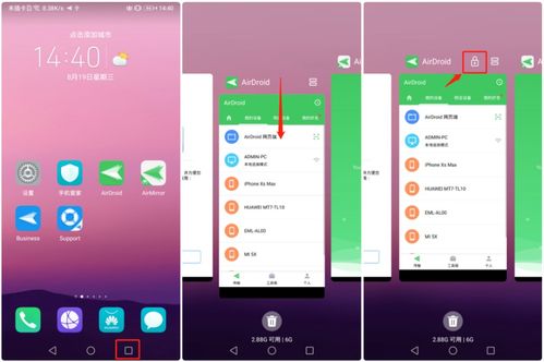 AirDroid 無需Root，輕松實現電腦遠程控制華為手機的利器