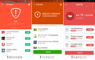 手機安全中心深度評測 第三方可靠性存疑，自研軟件更勝一籌